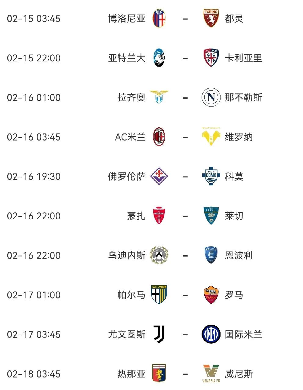 赛地聚焦:意甲今夜热度飙升,国际米兰外线爆发,震撼外界,医务组通报恢复的简单介绍 赛地聚焦:意甲今夜热度飙升,国际米兰外线爆发,震撼外界,医务组通报恢复的简单介绍