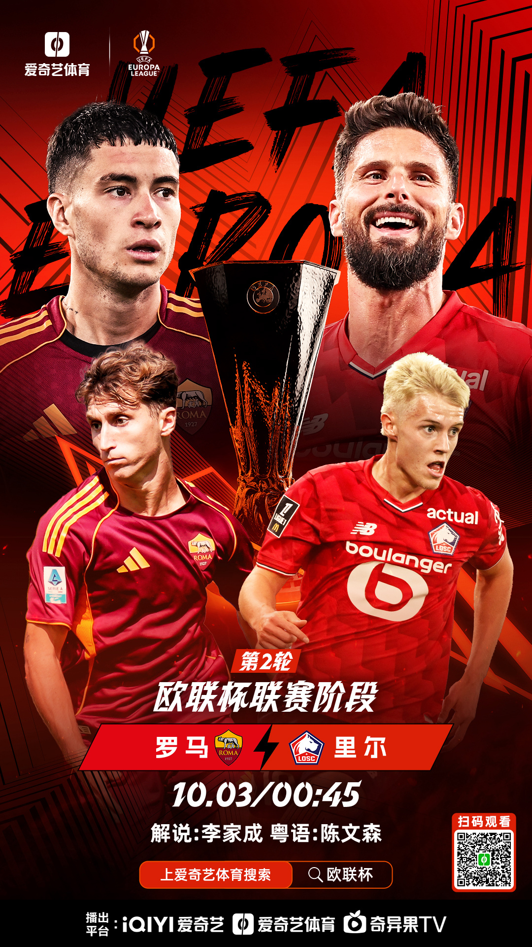 阿贾克斯围绕欧超杯刷新队史纪录里尔迎来里程碑备战足总杯，赛前利物浦主帅复盘瞬间刷屏的简单介绍